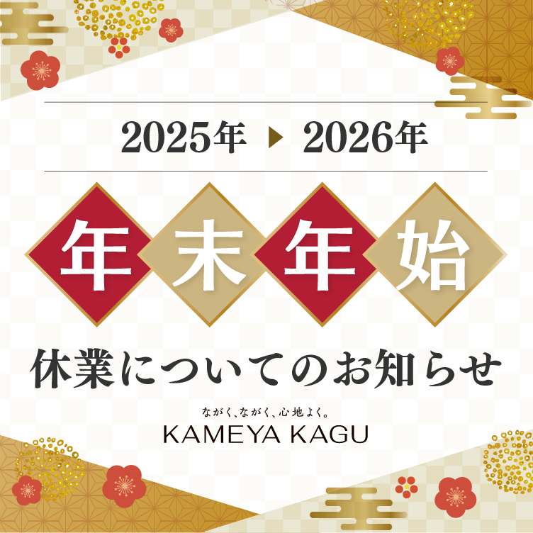 休業についてのお知らせ