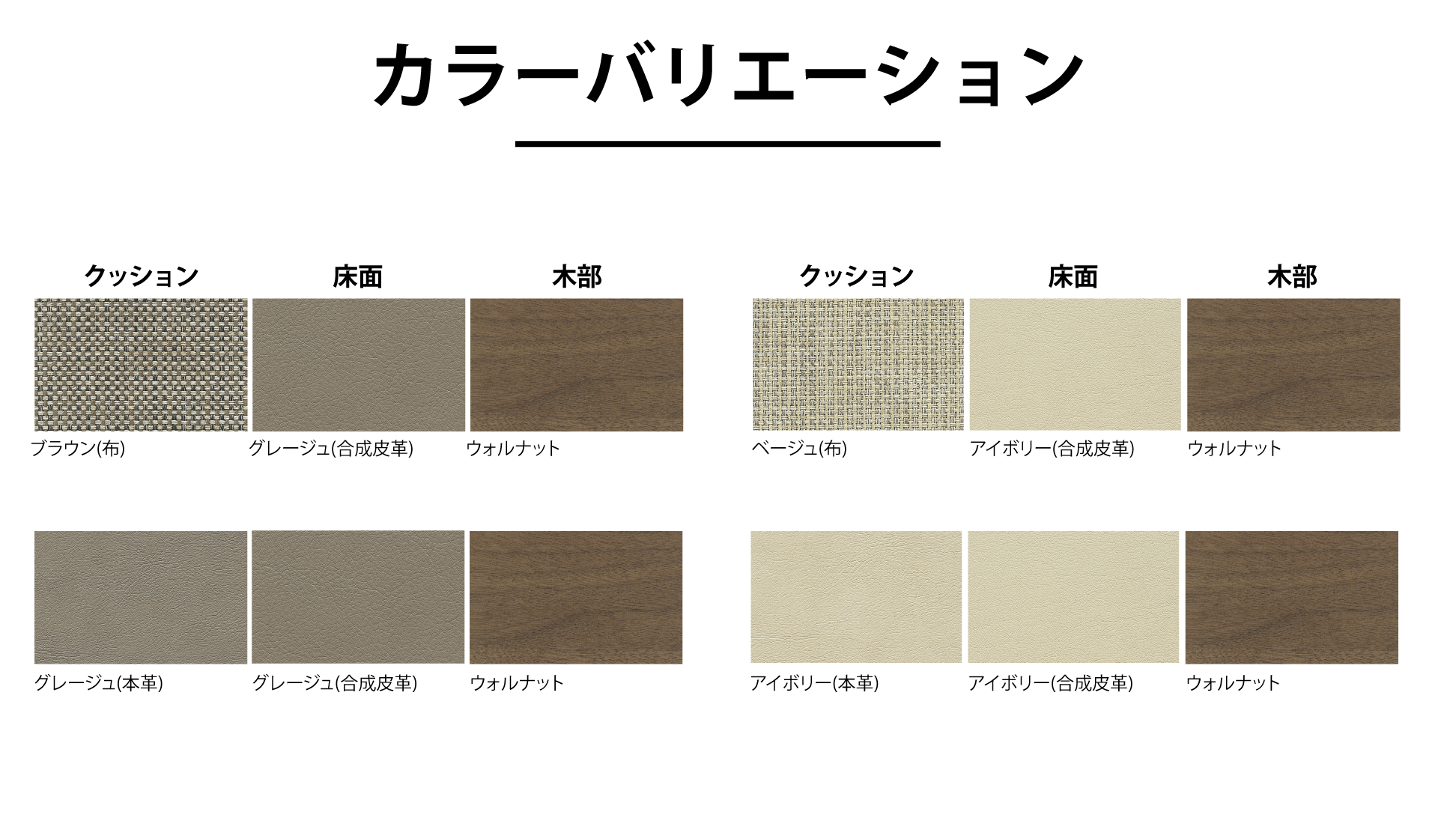 日本ベッド｜アジュール (本革クッション) [木部]ウォルナット [張地]クッション：アイボリー(本革) / 底面：アイボリー(合成皮革) E534 ダブル