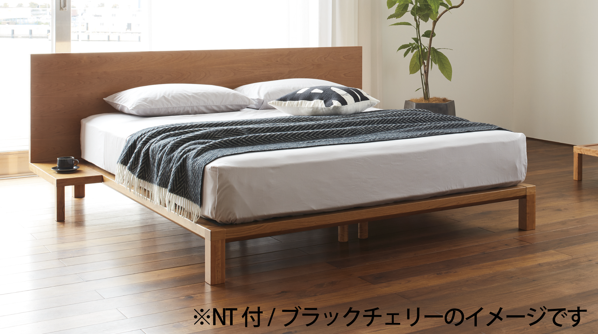 日本ベッド｜イネマ ヘッドオフ ブラックチェリー色 C951 シングル