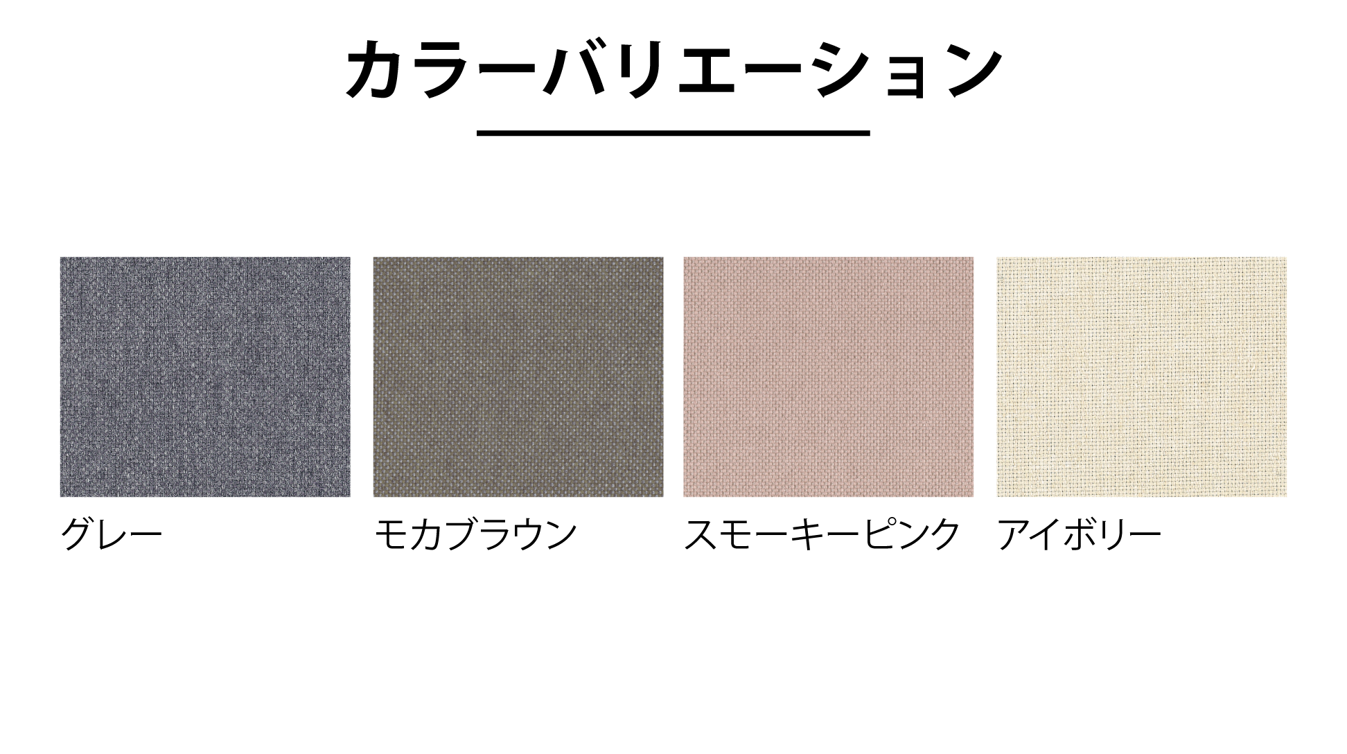 日本ベッド|ラフィア スモーキーピンク色 C096 セミダブル