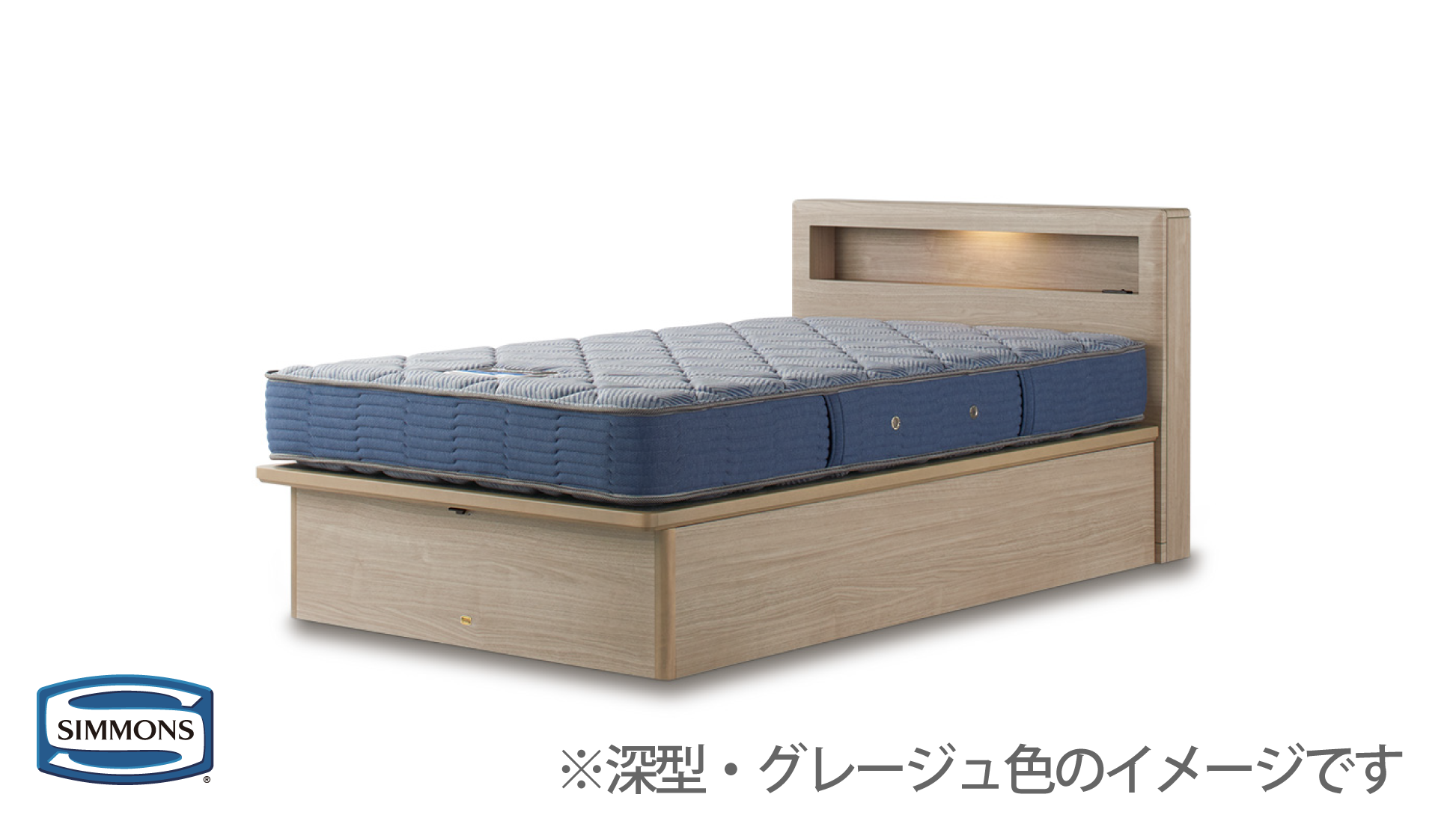 シモンズ｜ボックスⅡ 深型リフト ナチュラル色 SR2130067 ダブル