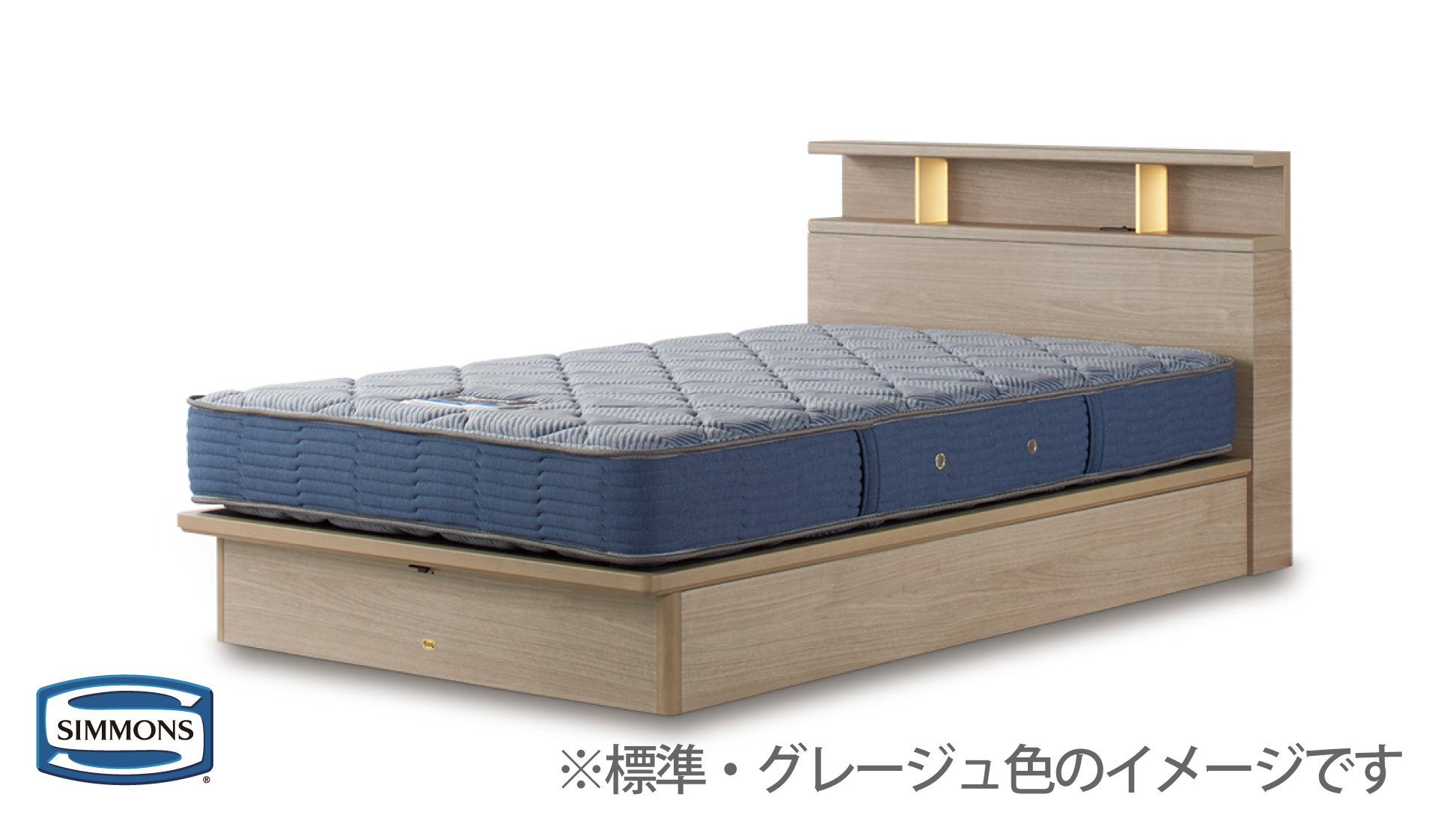 シモンズ｜シェルフⅡ 深型リフト グレージュ色 SR2130044 シングル