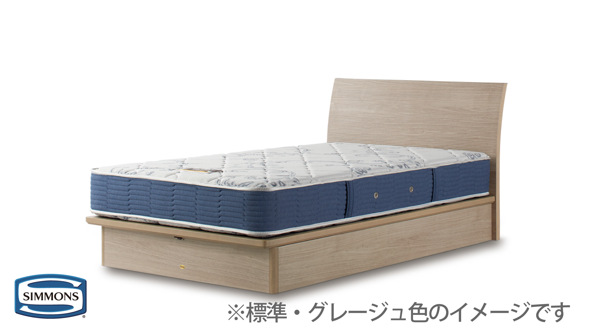 シモンズ｜ソフトカーブⅡ 深型リフト グレージュ色 SR2130020 クイーン