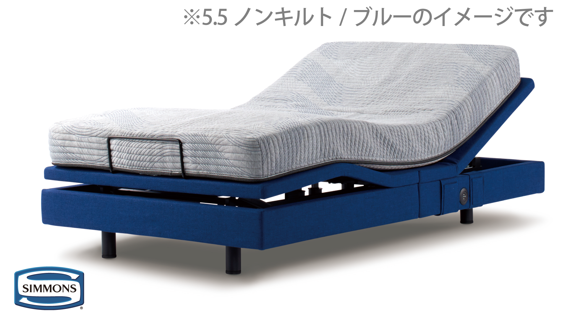 シモンズ｜電動リクライニングベッドセット｜シムレスト ブルー色｜6.5 レギュラー シングル