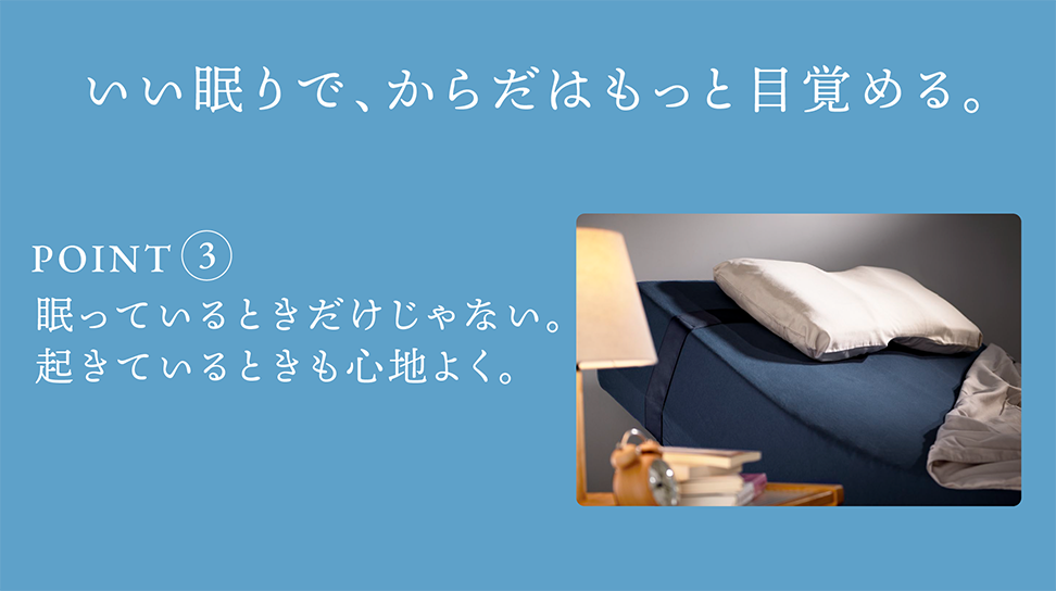 パラマウントベッド｜Active Sleep BED (ANALYZERセット / コットンスムースニット) ナイトブルー色 シングル