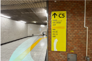 改札を出てから、C5出口へ向かいます。